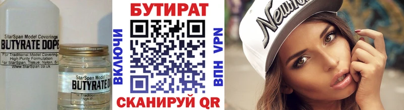 БУТИРАТ оксибутират  Олёкминск 