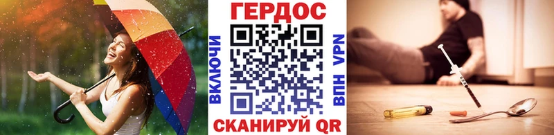 ГЕРОИН хмурый  Олёкминск 