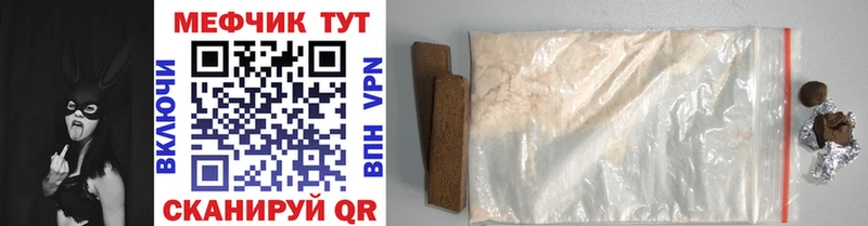 как найти закладки  Олёкминск  МЕФ mephedrone 